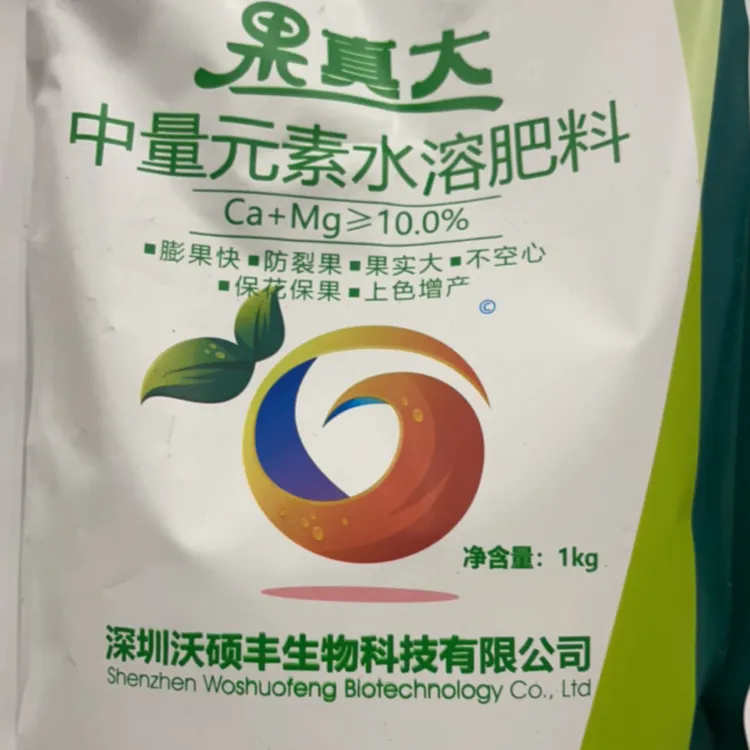 果真大膨果防裂果（拍五袋发六袋，一袋冲施二亩地）