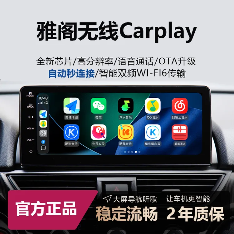 22款十代半款雅阁22款英仕派无线Carplay盒子本田车机专属升级