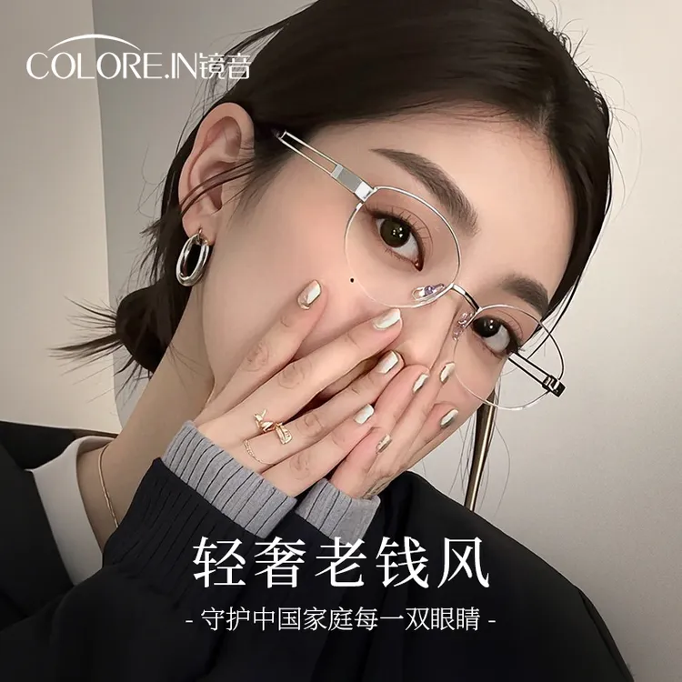 colorein复古老钱风半框眼镜近视女防蓝光椭圆金属素颜可配度数商品图