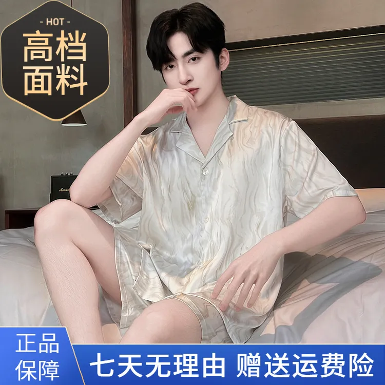 【高品质】冰丝睡衣男士夏季短袖2025新款青少年夏天薄款家居服套装