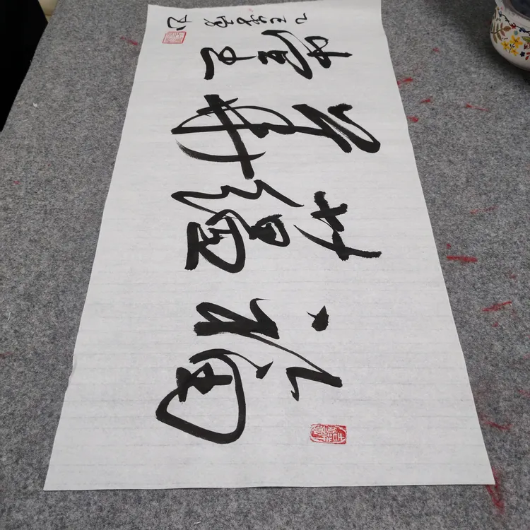 福蕴华堂书法69*34