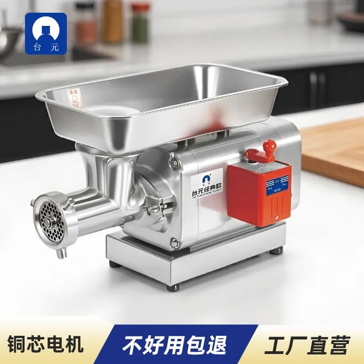 台元绞肉机商用大功率电动灌肠机多功能不锈钢商用神器