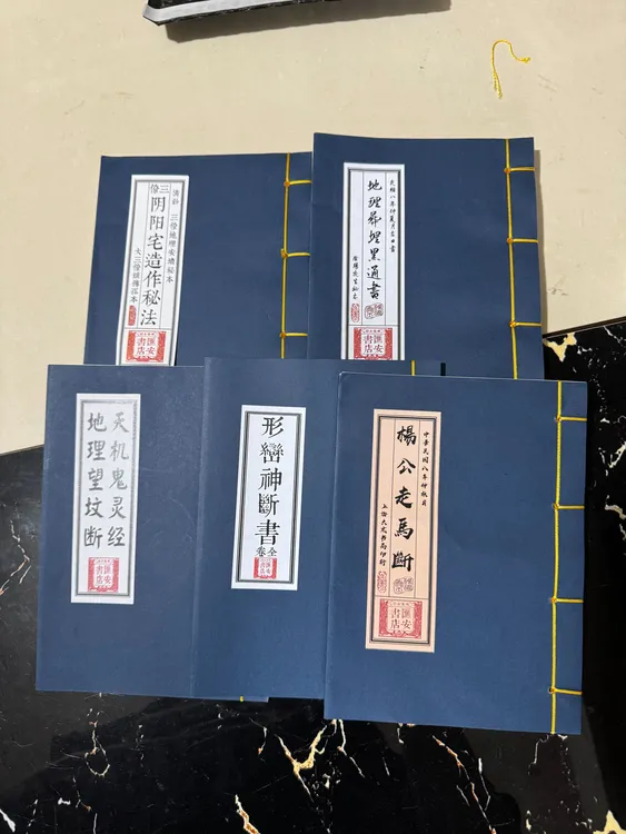鬼灵经杨公走马断形峦神断书地理葬埋黑通书天僚阴阳宅造作 五册