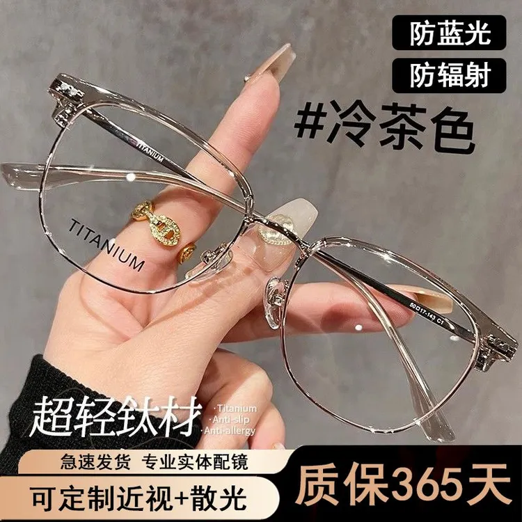 冷茶色半框眼镜近视女可配有度数素颜显白金丝边眼睛镜架
