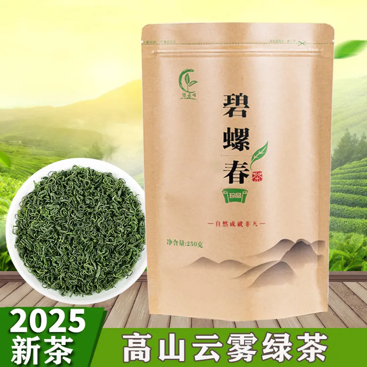 2025年新茶高山绿茶春茶绿茶浓香耐泡高山碧螺春口粮茶叶炒作鲜嫩