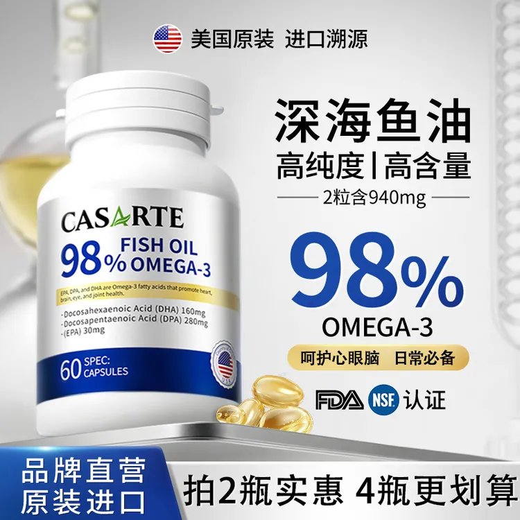 全球购保税仓深海鱼油欧米伽Omega-3高纯度DHA EPA健身推荐胶囊SY