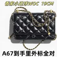 A67香家小金球WOC19CM单肩包【到货里外标全对】【有礼盒】【无需DIY】