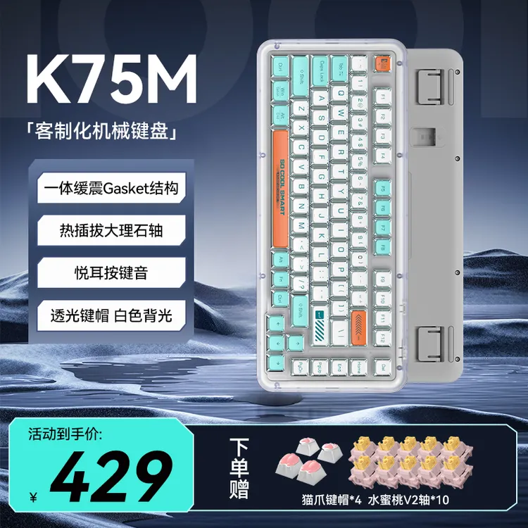 罗技琥珀系列k75m无线蓝牙机械键盘AI客制化热插拔轴游戏键盘办公