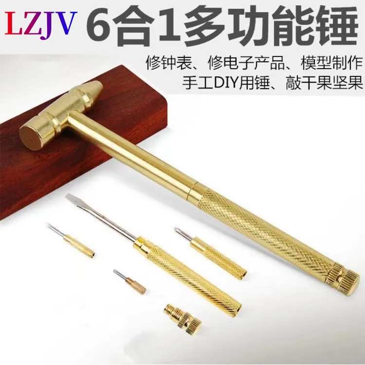 LZJV升级款家居小物品迷你多功能6合1安全小锤子