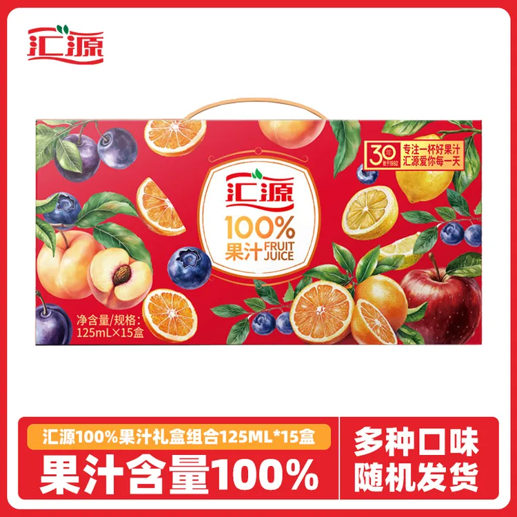 【专注果汁32年】汇源100%口袋果汁混合装125ml*15盒浓缩果蔬汁DB