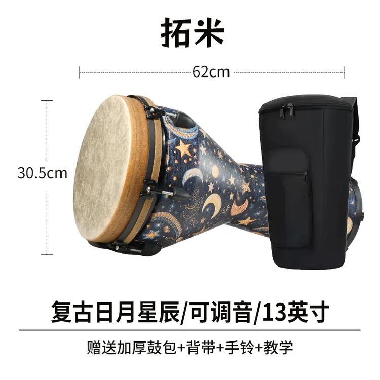 13寸环保木非洲鼓复古涂层工艺机械螺母调音轻便成人舞台演奏
