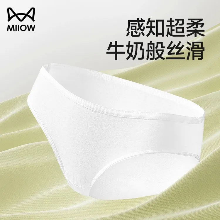 猫人女牛奶丝内裤旅行出差月子孕检超柔灭菌独立包装日抛免洗内裤
