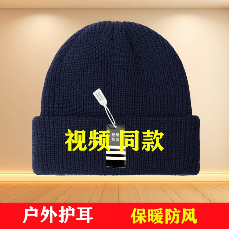 2026新品刺绣帽子男保暖针织毛线帽男女冬季护耳防寒冷帽登山帽
