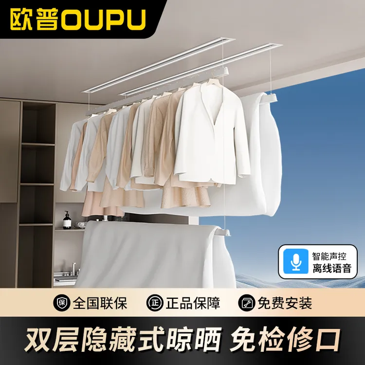 YU8双层双杆隐藏晾晒自由调节电动晾衣架