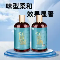 【组合】征服鲤征服酒添加剂300毫升