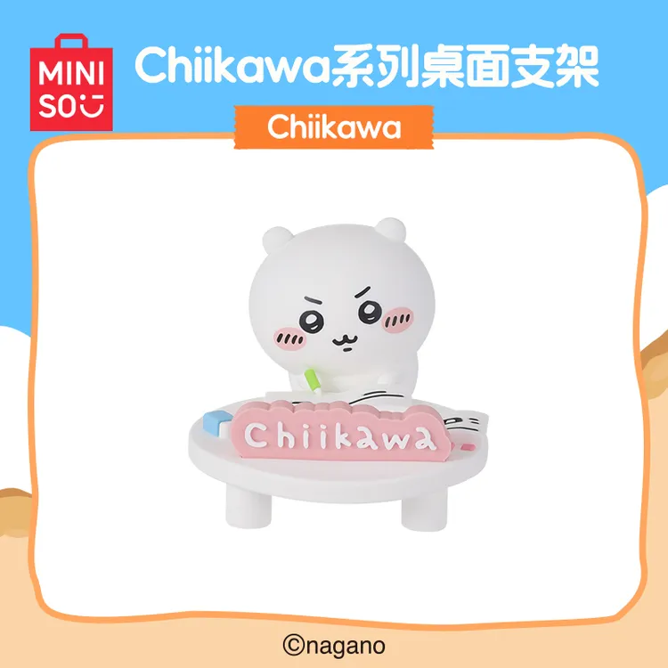 【chiikawa手机支架】名创优品Chiikawa系列可爱支架创意实用好物