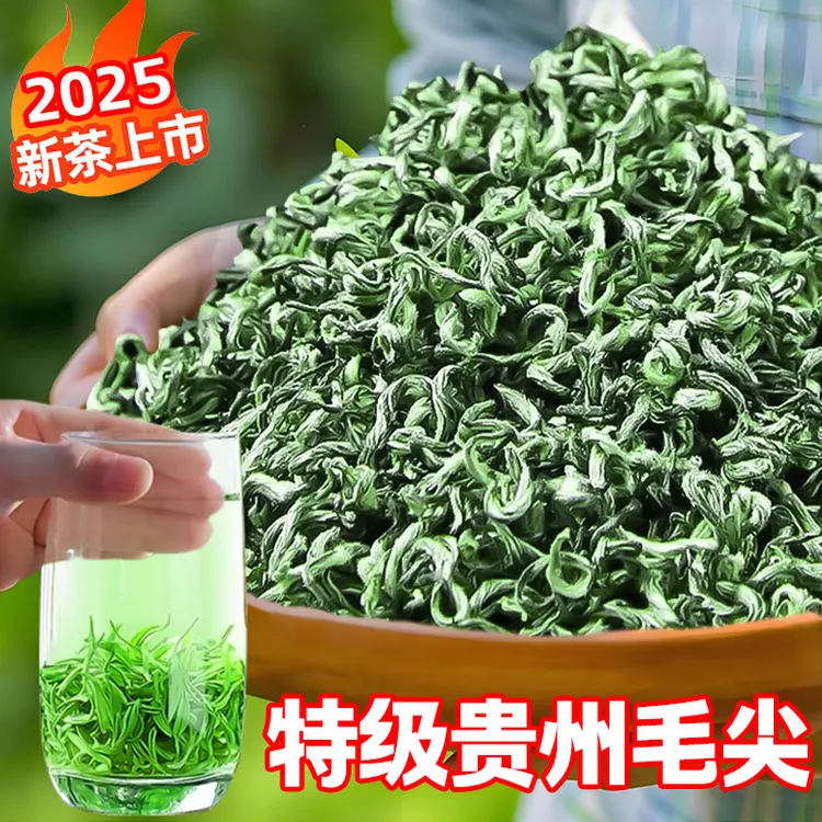 天山崖明前特级2025新茶贵州毛尖茶叶高山手工绿茶浓香型