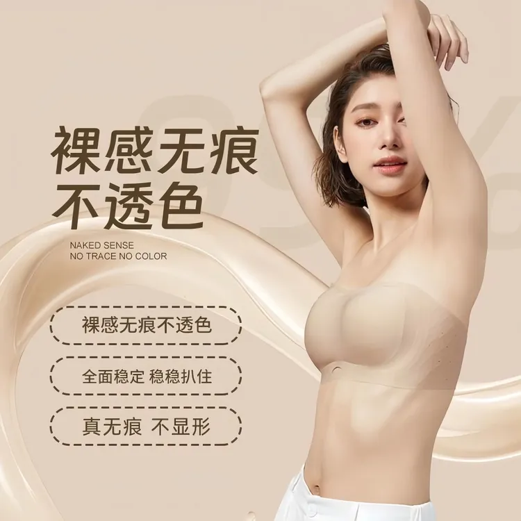 牌牌高货，粉底液抹胸，果冻条防滑，送两对肩带