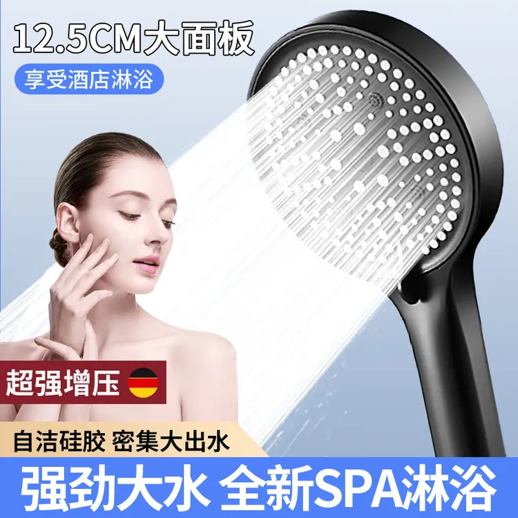 德国星空增压花洒淋浴喷头洗澡卫生间浴霸超强特大手持家用淋蓬头
