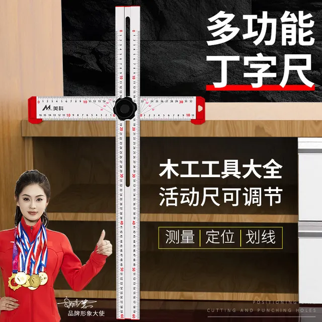 多功能组合角尺丁字尺木工神器工具大t型尺二合一定位角度活动