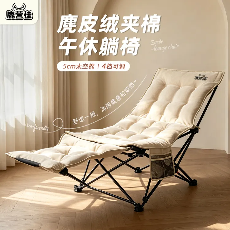 鹿营佳【麂皮绒·夹棉躺椅】4档调节户外可折叠坐躺两用露营椅午休椅商品图