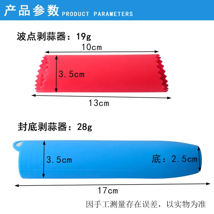 【源头工厂】硅胶剥蒜器手动去皮压蒜器点状剥皮器封底密底搓揉蒜器