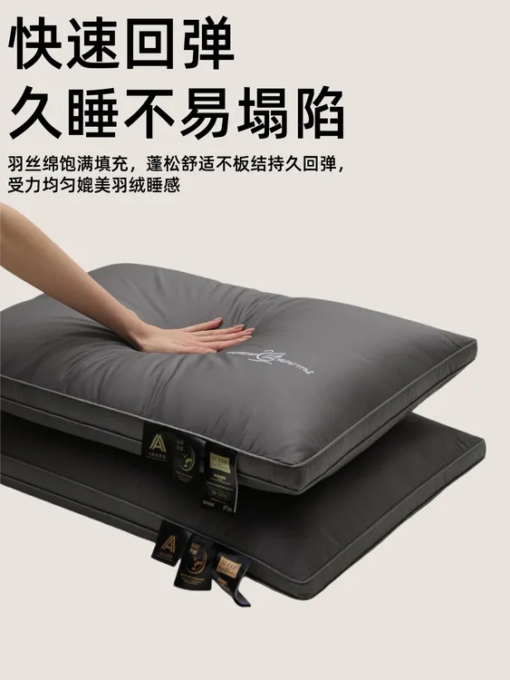 高端全棉枕芯五星级酒店枕头一对单人护颈助眠不塌陷家用枕宿舍