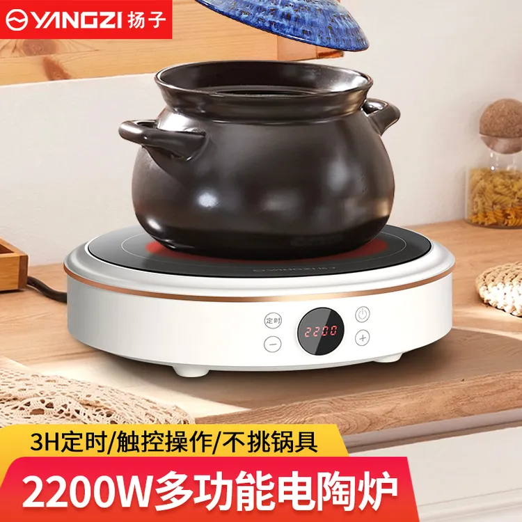 扬子家用电陶炉大功率电煮茶器多功能小型圆形全自动电茶炉烧水