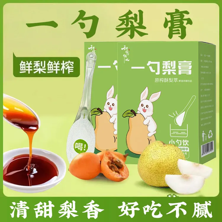 独立小勺包装秋梨膏罗汉果原榨酥梨萃方便好喝