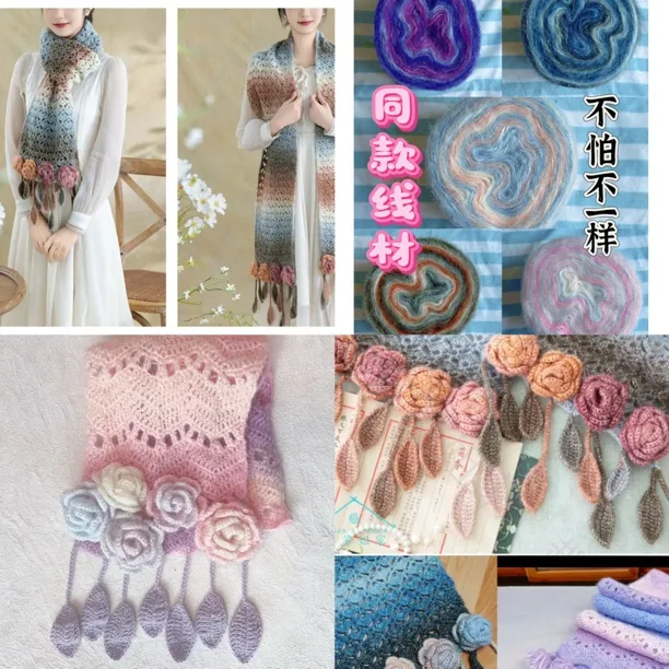 恋冬同款花束围巾DIY编织材料包新手可织送妈妈男女有教程可定制