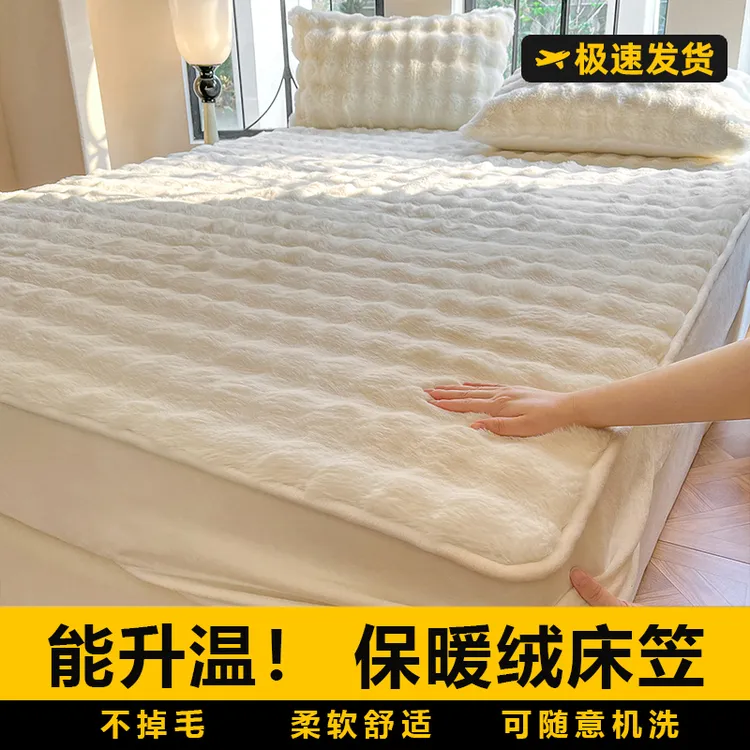 冬季保暖床笠加绒加厚牛奶绒夹棉床垫保护罩床单件床罩四季通用