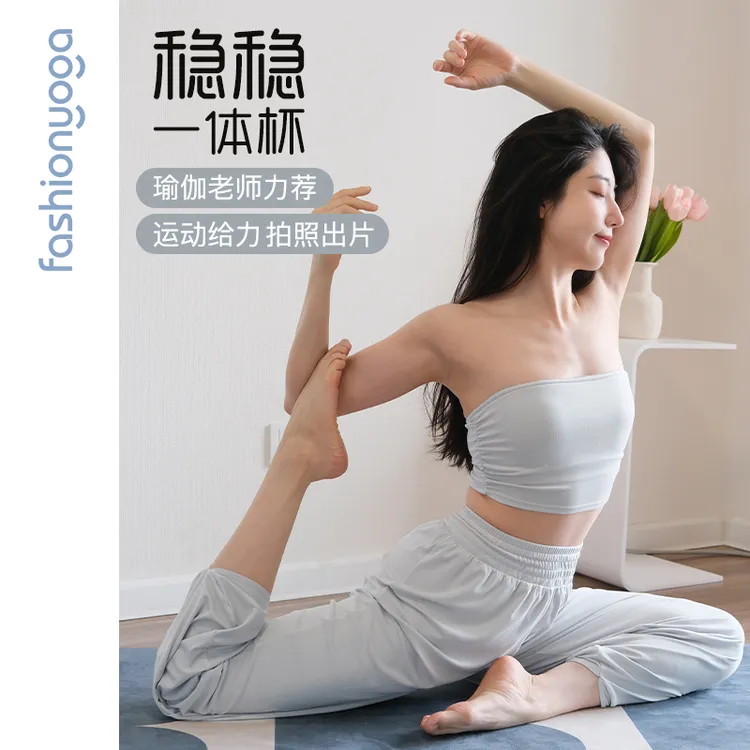 凡圣瑜伽春夏性感薄款透气外穿防滑抹胸聚拢内衣Bra一体杯F15130