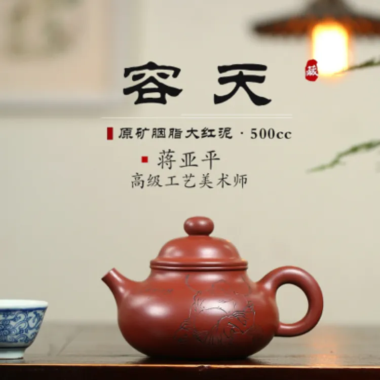 顾绍培高徒 高工佳作！！ 《容天》520cc