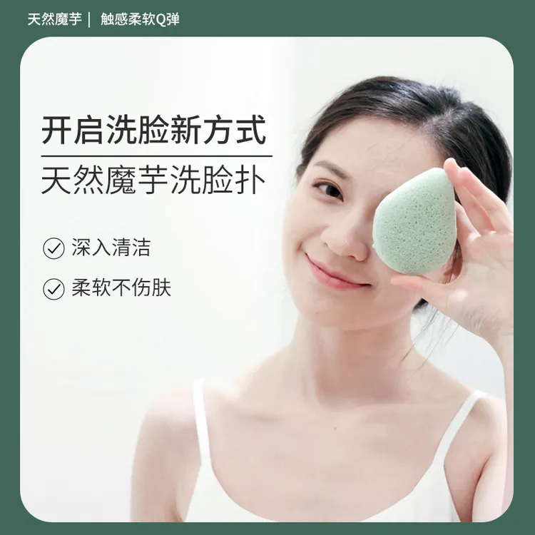 【活动大促】ONEDAY天然魔芋洗脸面扑家用洗脸柔软洁面（随机发货）