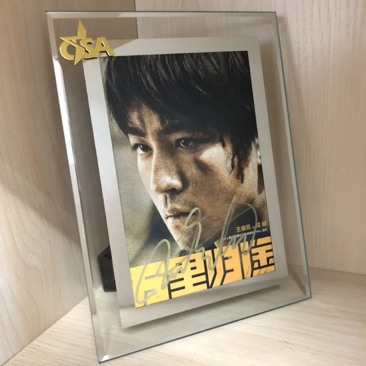 王俊凯亲笔签名照《万里归途》宣传签名照有证书，带精美玻璃相框