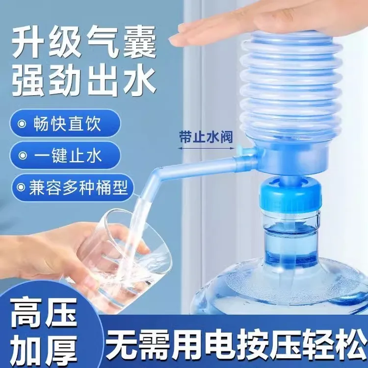 压水器桶装水抽水器矿泉水手动按压吸水器按压居家家用大桶水出水