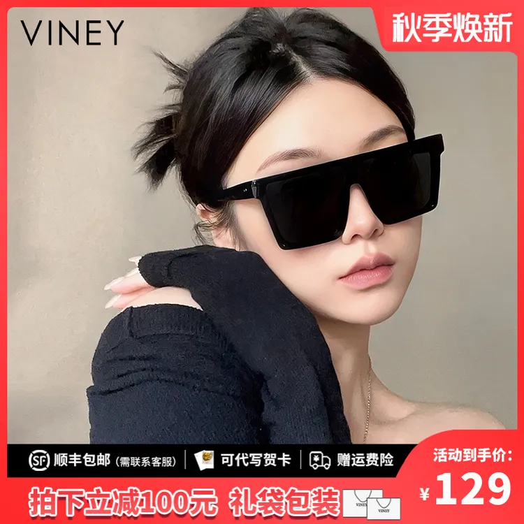 Viney墨镜女2025新款防紫外线遮阳小众大框太阳镜网红气质驾驶镜