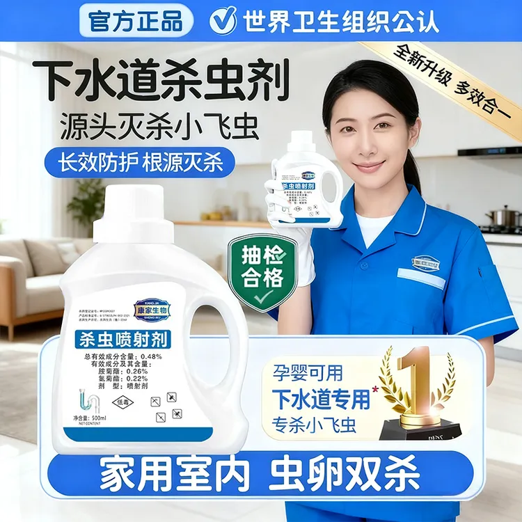 【商超热卖】下水道杀虫剂家用小飞虫灭杀神器卫生间管道除虫卵双杀