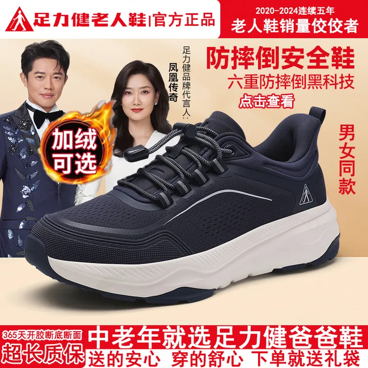 足力健老人鞋正品冬季加绒保暖棉鞋一脚蹬防滑软底中老年爸爸男鞋