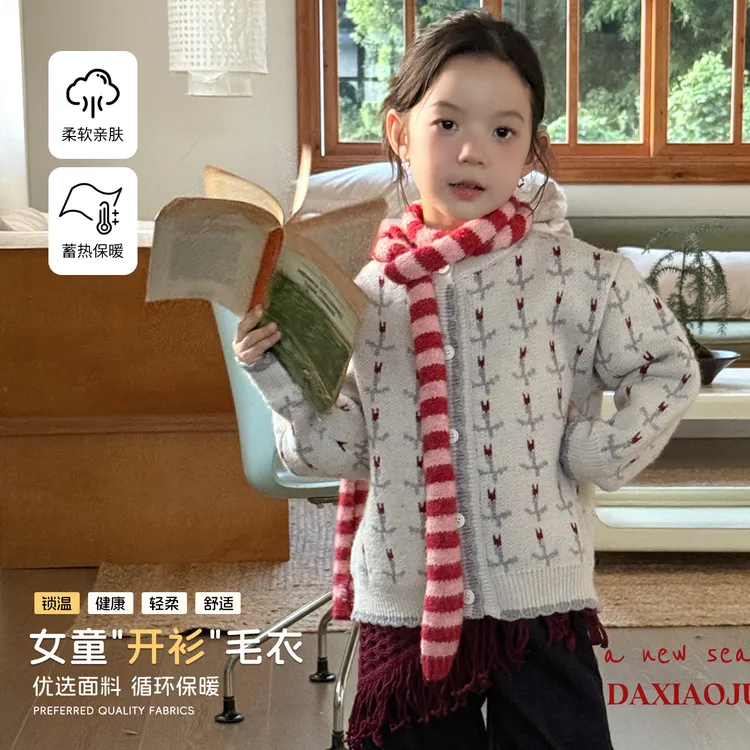 【大小卷】儿童深秋冬女童洋气复古提花毛衣开衫-55063
