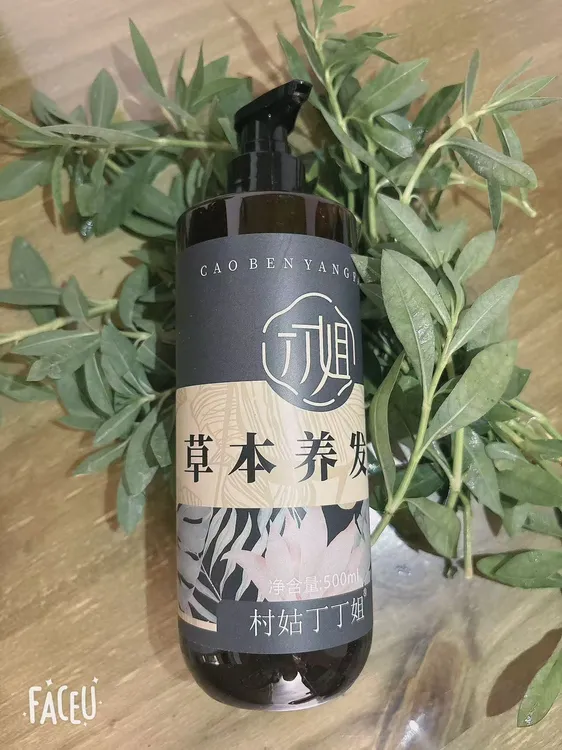 丁丁姐推荐草本养发液