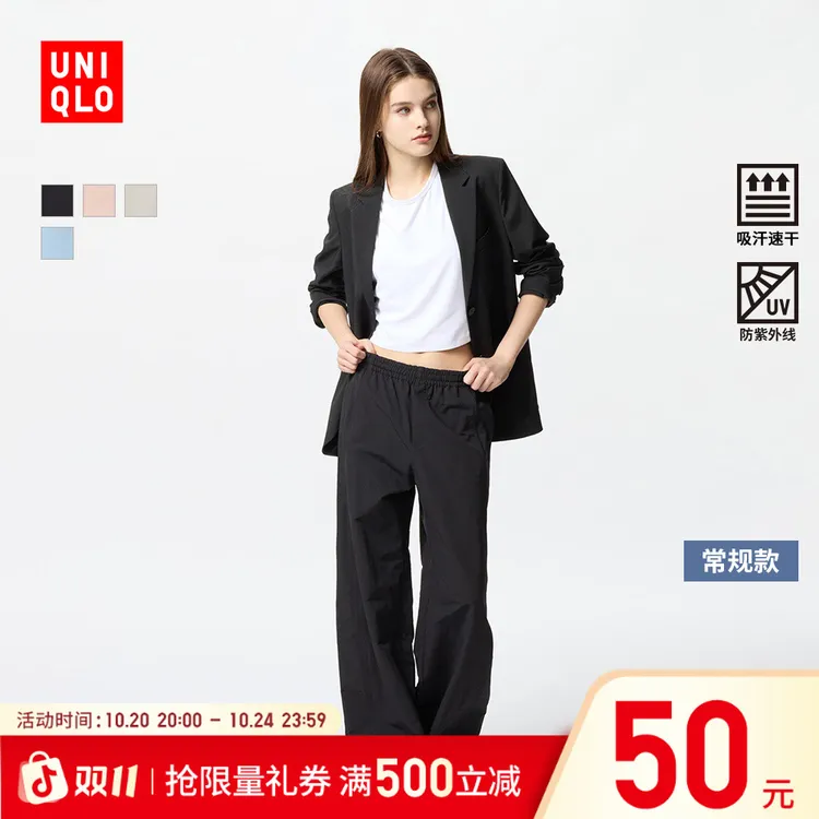 优衣库女装休闲长裤/休闲运动裤降落伞裤子防晒裤475820