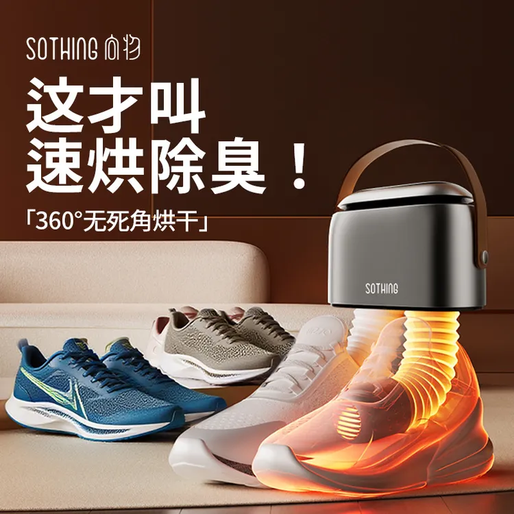  向物烘鞋器雪鞋靴手套烘干器干湿两用热风除臭杀菌烘鞋机烤鞋器