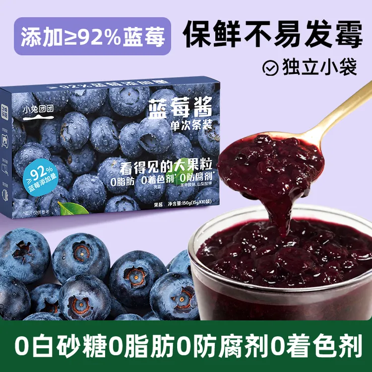 布拉粉小兔团团 纯熬蓝莓酱92%真实果肉0脂肪果酱涂抹面包条装