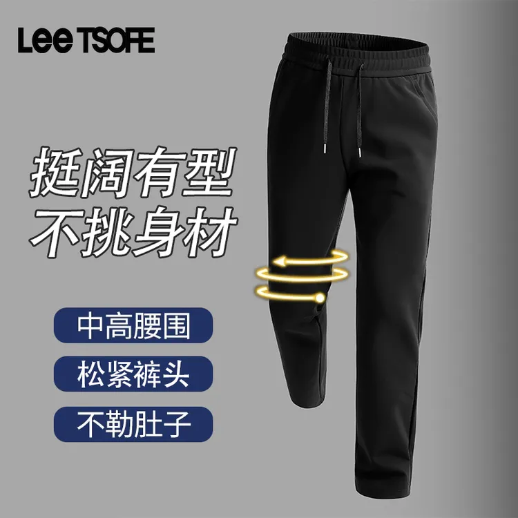 LEE TSOFE2025男士秋季新款三防黑科技面料秋季男士户外休闲长裤