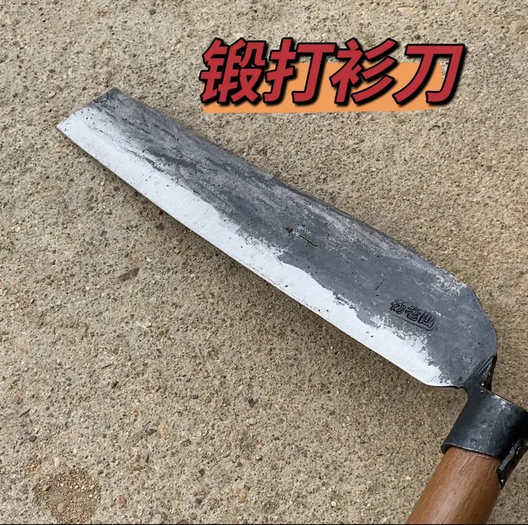 锻打割草钐刀镰刀打羊草手工（蒿子草除外）