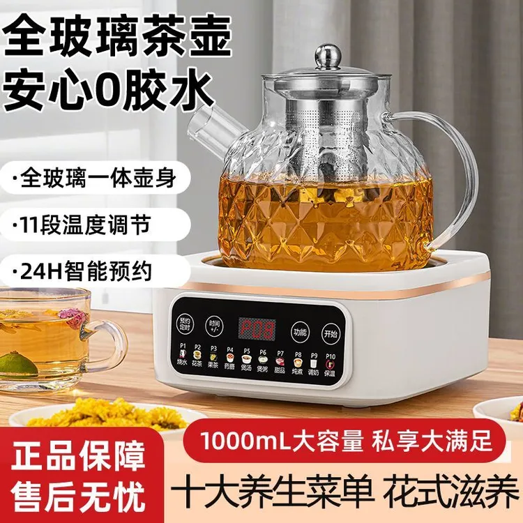 万利达全玻璃养生壶恒温多功能家用小型办公室煮茶壶烧水恒温0胶