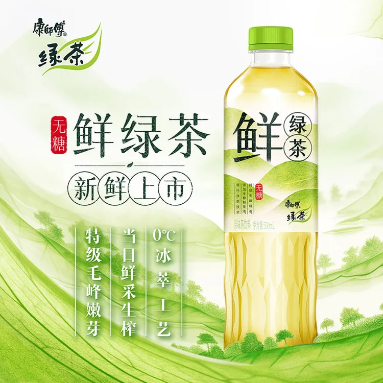 康师傅鲜绿茶无糖夏日解渴茶饮料500ml*15瓶