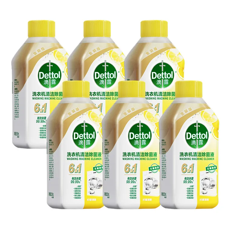 Dettol/滴露洗衣机清洗剂清新柠檬香无磷去味抑菌洗衣机槽清洁剂