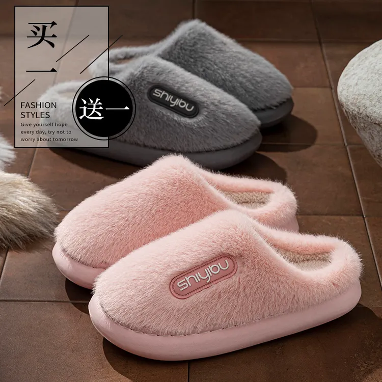十一步买一送一棉拖鞋女款2025新款爆款室内防滑加厚保暖毛毛拖男
